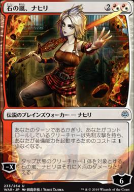 Nahiri Storm Of Stone War Of The Spark Jpn Planeswalkers Foil Modern Card Kingdom